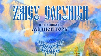 Zmey Gorynich