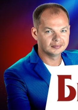 Алексей Брянцев