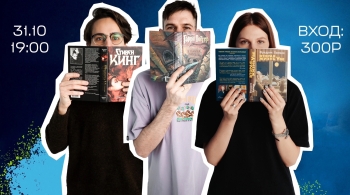 Что хотел сказать автор?