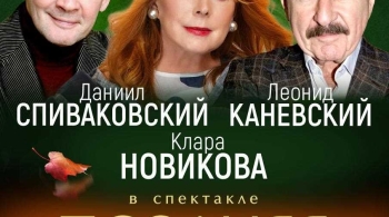 Поздняя любовь