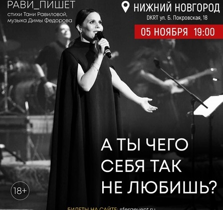 РАВИ_ПИШЕТ (Татьяна Равилова)