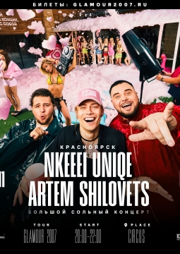 Nkeeei, Uniqe и Artem Shilovets