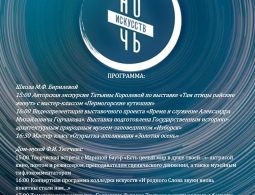 Музей-заповедник Ф.И. Тютчева «Овстуг» присоединится ко Всероссийской акции «Ночь искусств»