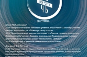 Музей-заповедник Ф.И. Тютчева «Овстуг» присоединится ко Всероссийской акции «Ночь искусств»