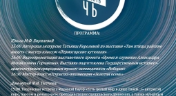 Музей-заповедник Ф.И. Тютчева «Овстуг» присоединится ко Всероссийской акции «Ночь искусств»