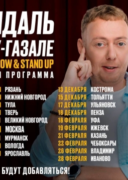 Нидаль Абу-Газале