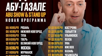 Нидаль Абу-Газале