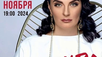 Елена Ваенга