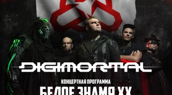 DIGIMORTAL