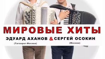Дуэт московских аккордеонистов