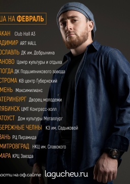 Султан Лагучев