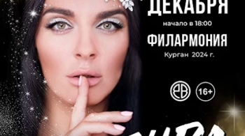 Елена Ваенга