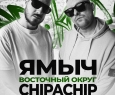 ChipaChip & Ямыч Восточный