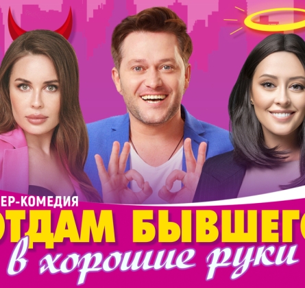 Отдам бывшего в хорошие руки