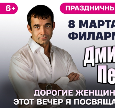 Дмитрий Певцов
