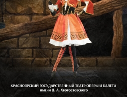 Красноярский балет «Катарина, или Дочь разбойника» шагает по стране
