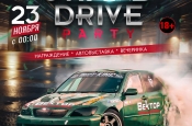 Приглашаем на GRAND DRIVE PARTY 2024