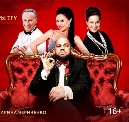 Ни дать, ни зять!