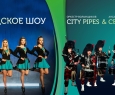 City Pipes