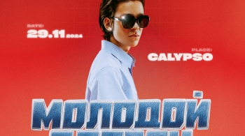 Молодой Платон