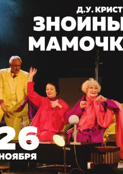 Знойные мамочки