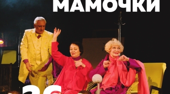 Знойные мамочки