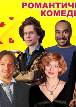 Когда ангелы шутят