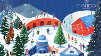 Зимний фестиваль в Сивцево (с детскими ёлками!)
