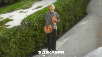 Иван Курочкин