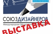 Приглашаем на торжественное открытие выставки «С чего начинается Родина»