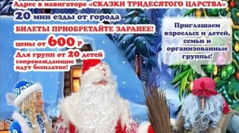 Баба-Яга мутит Новый год