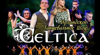 Celtica | Ирландское танцевальное шоу