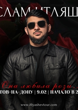 Ислам Итляшев