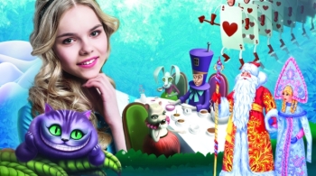 Алиса в стране чудес | Ice Vision