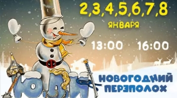 Новогодний переполох