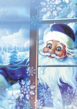 Однажды в декабре...