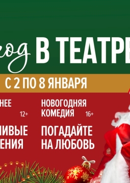 Счастливые мгновения года