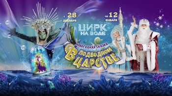 В подводном царстве