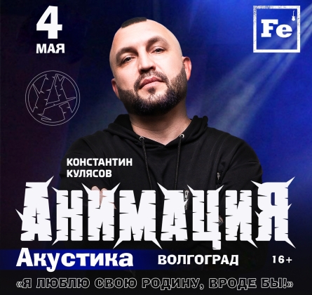 Костя Кулясов