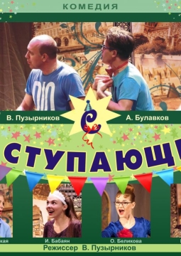 С наступающим!