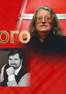 Голоса Градского