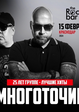 Многоточие