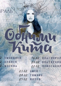 Обними кита