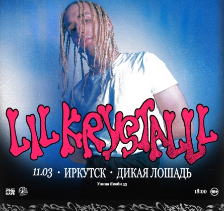 LIL KRYSTALLL