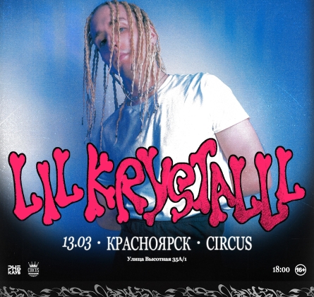 LIL KRYSTALLL