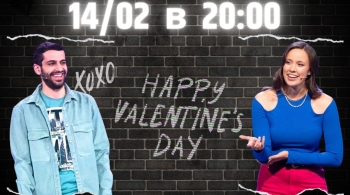 Stand Up: Valentine's Day