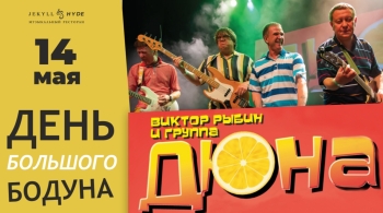 Дюна