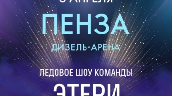 Чемпионы на льду | Ледовое шоу