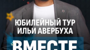 20 лет успеха