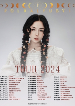 polnalyubvi